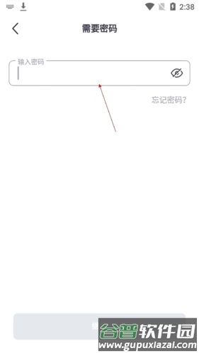 italki如何验证邮箱5