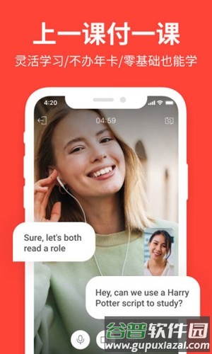 italkiApp截图2