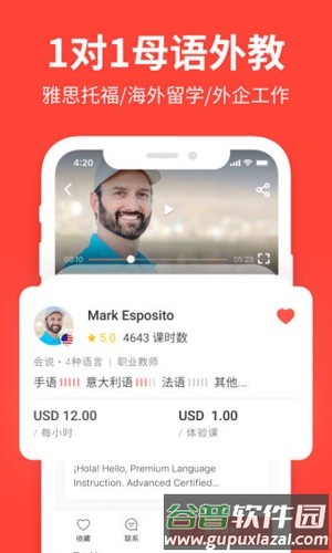 italkiApp截图3
