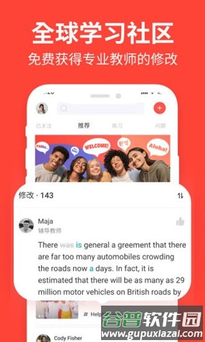 italkiApp截图5