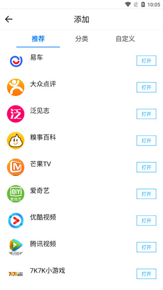 易搜浏览器官方正版截图4