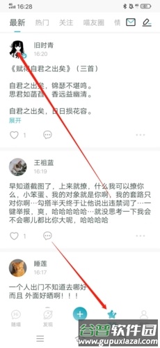 随喵怎么加好友1