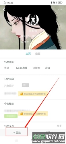 随喵怎么加好友2