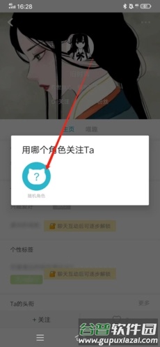 随喵怎么加好友3