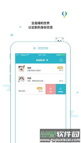 随喵3