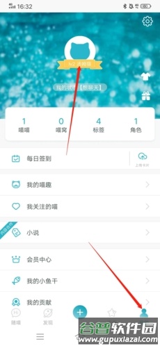 随喵如何升级1