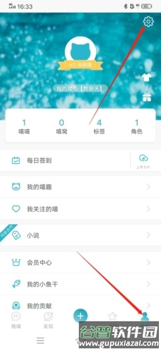 随喵怎么注销1