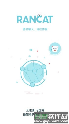 随喵app官方最新版截图1