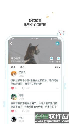 随喵app官方最新版截图2