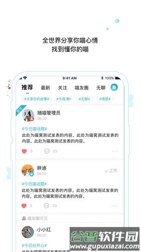 随喵app官方最新版截图3