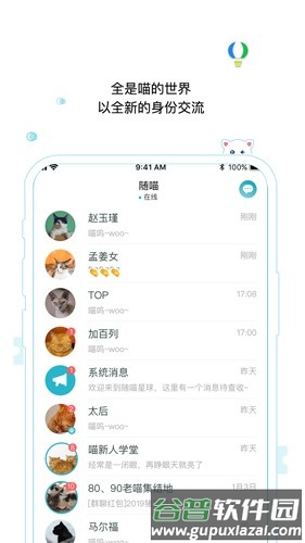 随喵app官方最新版截图4