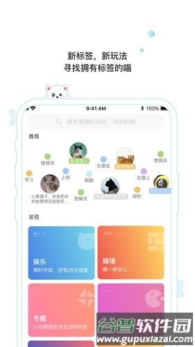 随喵app官方最新版截图5