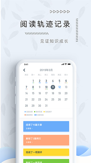 翌得app截图3