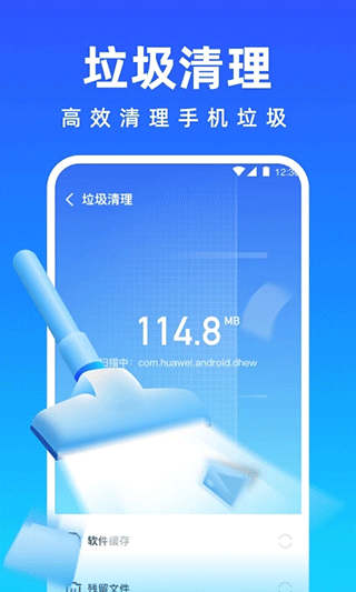 免费清理专家手机软件截图2