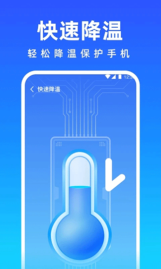 免费清理专家手机软件截图3