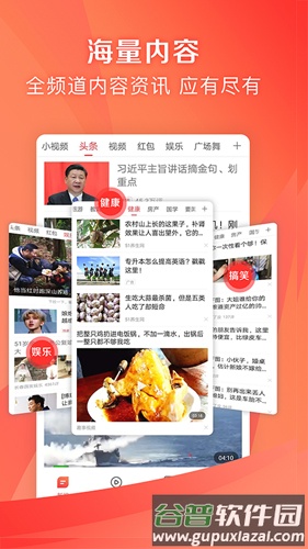 凤凰资讯app手机版截图1