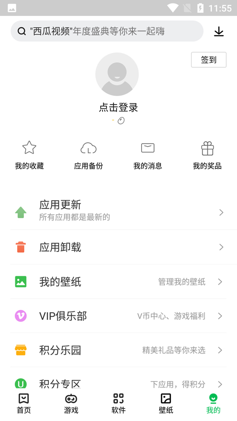联想游戏中心app(联想应用商店)截图5