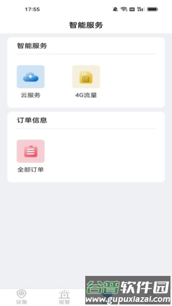 Hisee X图片11