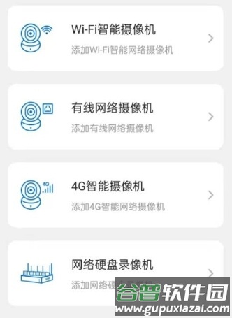 Hisee X app