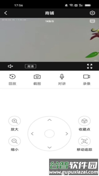 Hisee X app截图1