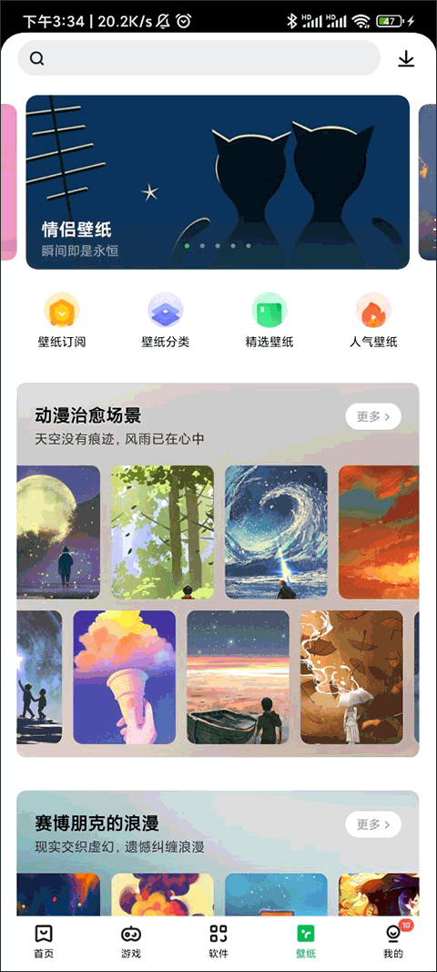 联想乐商店app截图3