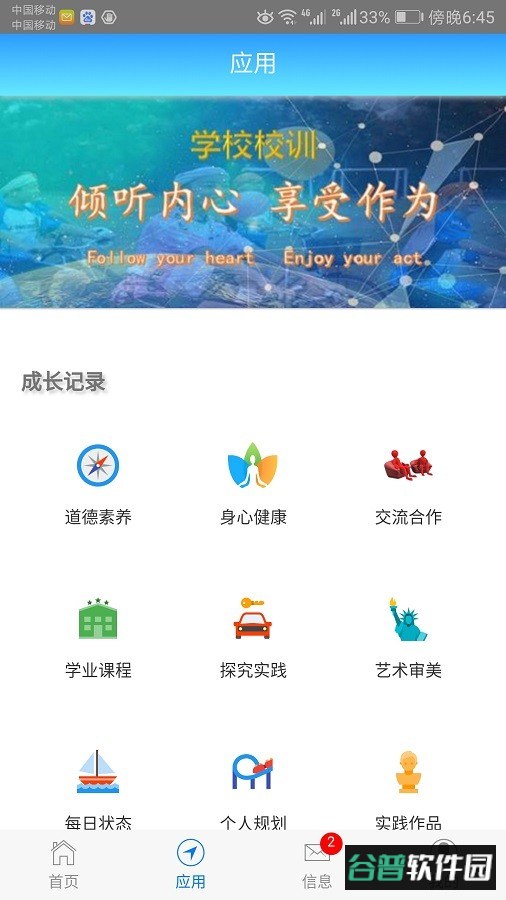 成长记录app手机版截图1