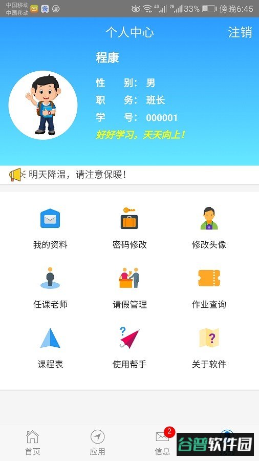 成长记录app手机版截图2