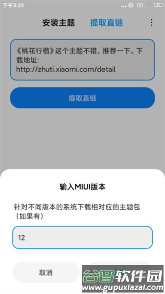 使用教程配图2