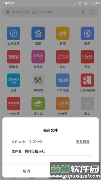 使用教程配图4