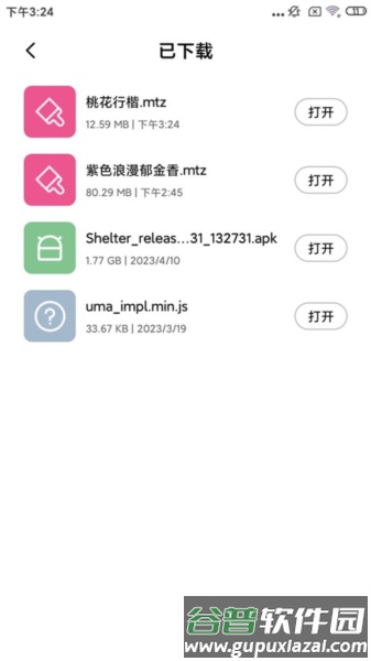 使用教程配图5