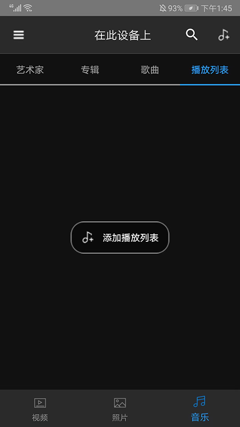 PowerPlayer安卓手机版截图1