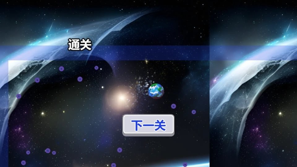 行星吞噬手游截图2