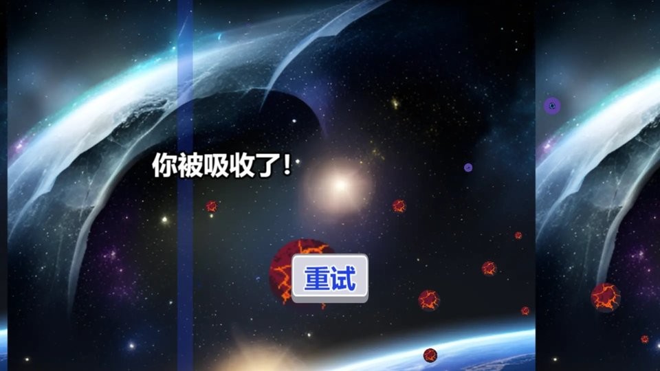 行星吞噬手游截图3