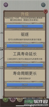希望之村你是希望游戏截图4