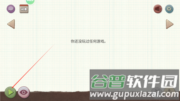 希望之村你是希望游戏截图6