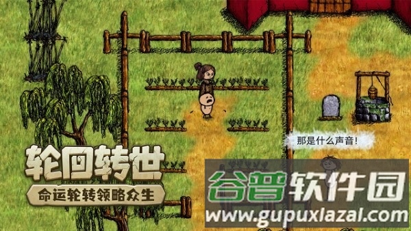 希望之村你是希望截图4