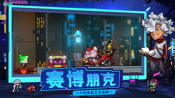 逆生之都游戏截图1