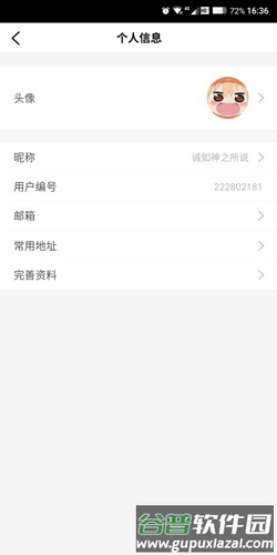 樊登读书会员可以两个人用吗