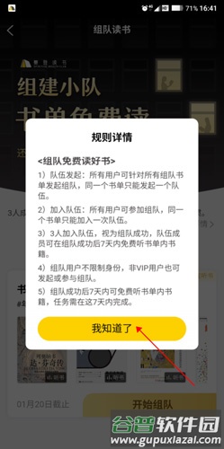 樊登读书软件收费吗3