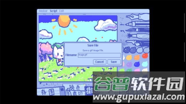 Wigglepaint中文全彩版图片4