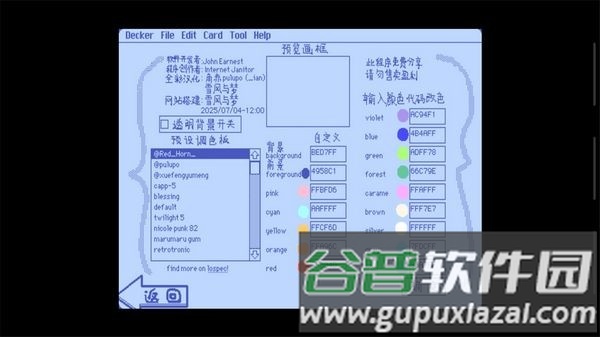 Wigglepaint中文全彩版截图1