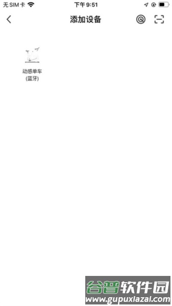 钱江电动app1