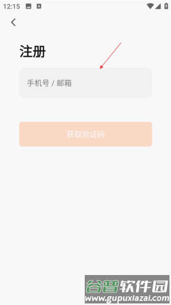 钱江电动app4