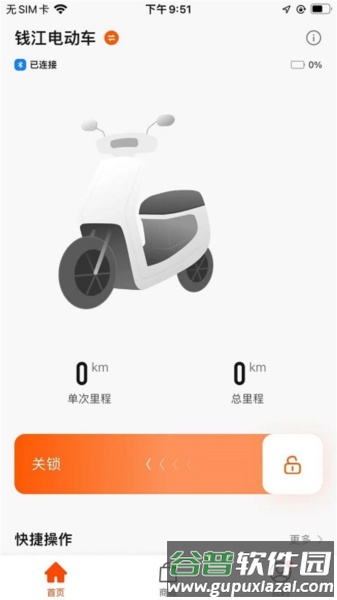 钱江电动app截图2