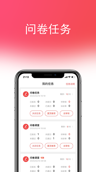 喵互助app截图2