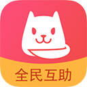 喵互助appv2.2.8