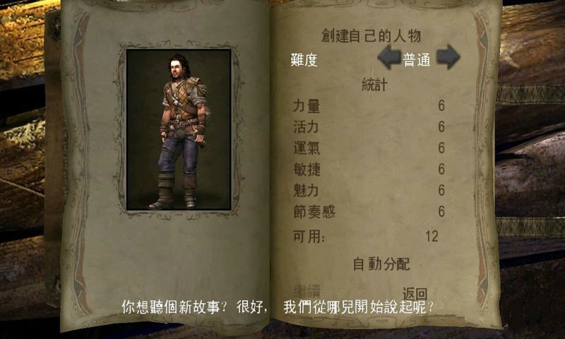新冰城传奇(Bards Tale)截图1