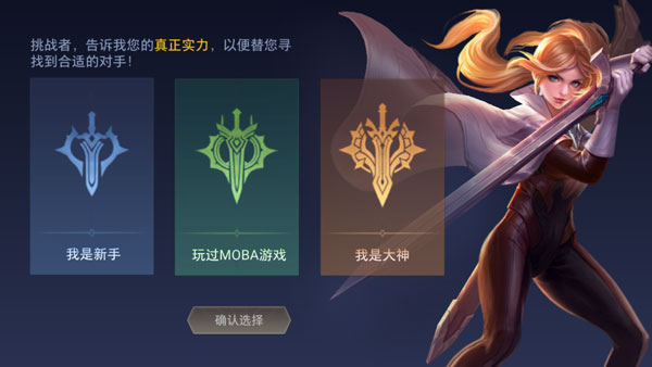 王者荣耀国际服中文版最新版