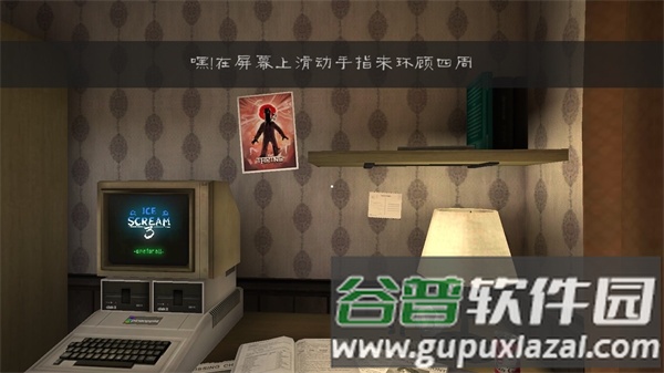恐怖冰淇淋第三代无限子弹版截图5