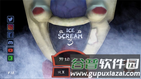 恐怖冰淇淋第三代无限子弹版截图2